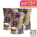 【3個セット 賞味期限2026/09】エステプロラボ キャラメルデトック ハーブティプロ 3g×30包×3個 Esthe Pro Labo ハーブティー ダイエ...