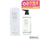 【正規品・大容量】バイブルグロスファクター ハーブエッセンス 500ml ハーブエッセンス 美容液 Bible GLOSS FACTOR スキンケア 化粧品 ヒ...