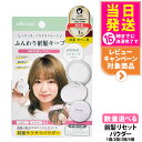 【国内正規品】plus eau プリュスオー マエガミリセットパウダー 本体 5g/レフィル 4g 前髪リセットパウダー ヘアケア 前髪 ベタつき テカリ 皮脂...