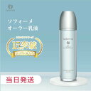 【★外箱訳あリ 】soforme ソフォーメ オーラー 高保湿・乳液 100ml 美容成分 コスメ スキンケア 保湿 乾燥対策 基礎化粧品乳液 100ml 国内...