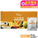 【国内正規品】万田酵素 粒タイプ ジンジャー 分包 7粒×30包 約30日分 GINGER 自然発酵食品 植物発酵 酵素サプリ 発酵酵素 健康食品 食生活 ヘルシー サプリメント 1/2/3/5個 送料無料 1/2/3/5個 送料無料
