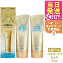 【2個セット 国内正規品】資生堂 アネッサ パーフェクトUV スキンケアジェル NA 90g SPF50+ PA++++ ANESSA 日焼け止め 顔 からだ用 UVケア 送料無料