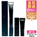 【リニューアル・国内正規品】POLA ポーラ B.A アイゾーンクリーム N 本体 26g / ミニサイズ 2g / スペシャルボックス アイクリーム スキンケア 目元美容 送料無料