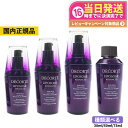 【国内正規品】コスメデコルテ リポソーム アドバンスト リペアセラム 美容液 選べる 30ml 50ml 75ml アドバンスト リペアセット セラム クリーム...