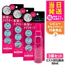 3個セット【国内正規品】KOSE コーセー メイク キープミスト EX+ 80ml 化粧 メイク崩れ防止 コスメニエンス ローション 送料無料