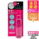 【国内正規品】KOSE コーセー メイク キープミスト EX+ 80ml 化粧 メイク崩れ防止 コスメニエンス ローション 送料無料