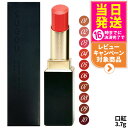 【国内正規品】スック SUQQU バイブラント リッチ リップスティック 3.7g 04 深支子 口紅 リップライナー メイクアップ 送料無料