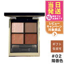 【追跡あり】SUQQU スック シグニチャー カラー アイズ / 02 陽香色 -YOUKOUIRO 送料無料 アイシャドウ