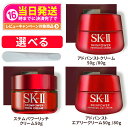 【国内正規品 24年製造】SK2 SK-II エスケーツー スキンパワー アドバンスト クリーム 50g/80g スキンパワー クリーム 50g/80g アドバ...