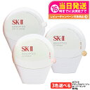 【国内正規品 】2025年新発売 SK-II SK2 ジェノプティクス CC プライマー:ホワイト / ナチュラルベージュ / ロージーピンク 30g SPF5...