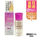 【国内正規品】ミノン アミノモイスト エイジングケア オイル 20ml MINON フェイスオイル 保湿美容液 うるおい 乾燥 スキンケア 第一三共ヘルスケア ...
