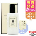 Jo Malone London ジョー マローン ロンドン イングリッシュ ペアー&フリージア ボディ&ハンドローション 250ml ボディケア ハンドケア スキンケア ショッパー 正規袋 袋 送料無料