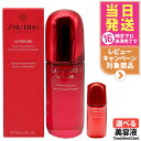SHISEIDO 資生堂 アルティミューン パワライジング セラム 50ml / 75ml ミニサイズ 10ml 美容液 うるおい 保湿 スキンケア 美肌 送料無料