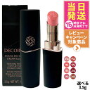 【国内正規品】コスメデコルテ DECORTE ルージュデコルテ クリームグロウ 8カラー #03G #11G #13G #14G #15G #17G #21G ...