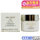 【ミニサイズ・国内正規品】コスメデコルテ AQ ミリオリティ リペアクレンジングクリームn 15g COSME DECORTE コーセー スキンケア うるおい 素肌 お試しサイズ ミニサイズ 1/2/3/5本 送料無料