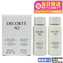 【ミニサイズ・国内正規品】コスメデコルテ AQ アブソリュート 化粧水+乳液セット III エクストラリッチタイプ 各30ml ローション ハイドロインフューズ エマルジョン マイクロラディアンス みずみずしい うるおい スキンケア 化粧品 保湿 DECORTE お試し1/2/3/5箱 送料無料