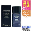 【ミニサイズ・国内正規品】コスメデコルテ DECORTE ホワイトロジスト ネオジェネシス ブライトニング コンセントレイト 12ml お試しサイズ ミニサイズ...