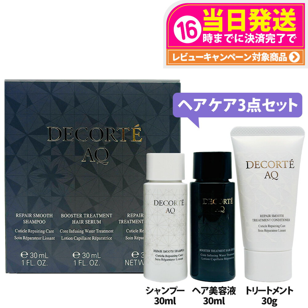 楽天市場】コスメデコルテ トライアルセットの通販