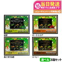 【3個セット】エステプロ・ラボ プロテイン ナチュラ グランプロ 抹茶 / W抹茶 / 黒ごまきな粉 / コーヒー / ダークココア 20袋入り 大袋 ボディメイクサポート エステプロラボ サプリメント ダイエット 美容 酵素 グランプロ シリーズ 黒ゴマ 黒ごま 送料無料