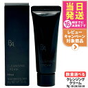 【国内正規品・ミニサイズ】POLA ポーラ B.A クレンジングクリーム N ミニサイズ 9g メーク落とし クレンジング スキンケア お試し 1/2/3/5本...