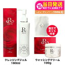 【選べるセット 国内正規品】REVI ルヴィ クレンジングジェル180ml ウォッシングクリーム100g SUPER モイストローション120ml モイストクリ...