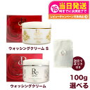 【選べる 泡立てネット付き】REVI ルヴィ ウォッシングクリーム 100g super 基礎化粧品 洗顔 フェイシャルケア ホームケア ホームエステ リフトア...