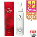 REVI ルヴィ クレンジングジェル 180ml super メイク落とし クレンジング 美容成分 植物幹細胞 保湿 毛穴 送料無料