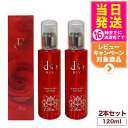 【2本セット・正規品】 REVI ルヴィ ソフニングローション 120ml 角質ケアローション 拭き取り化粧水 フェイシャルケア ホームケア 基礎化粧品 送料無料