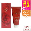 REVI ルヴィ モイスチャーパック 100g パック 保湿 フェイスパック フェイシャルケア ホームケア 基礎化粧品 送料無料