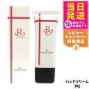 【国内正規品】REVI ルヴィ CY ハンドケア ハンドクリーム 30g ホームケア ホームエステ 送料無料