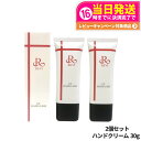 【2個セット 国内正規品】REVI ルヴィ CY ハンドケア ハンドクリーム 30g ホームケア ホームエステ 送料無料