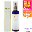 【選べる 国内正規品】REVI ルヴィソーム ラグジュアリーオイル 120mL 全身 毛穴ケア OIL 美容液 美容オイル ニキビ 日焼け 銀座ロッソ ボディオイル 送料無料