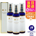 【3個セット 国内正規品】REVI ルヴィソーム ラグジュアリーオイル 120mL 全身 毛穴ケア OIL 美容液 美容オイル ニキビ 日焼け 銀座ロッソ ボデ...