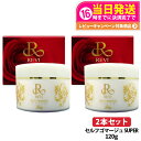 【2個セット 国内正規品】REVI ルヴィ セルフゴマージュ SUPER 120g マッサージクリーム 基礎化粧品 ピーリング ゴマージュ マッサージ フェイシ...