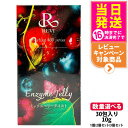 【選べる 賞味期限2026/07】REVI ルヴィ 400エンザイムジェリー ミックスベリーテイスト 300g(30本入り*10g)痩せ菌ドリンク 酵素ダイエッ...