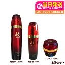 【3点セット 国内正規品】REVI ルヴィ パーフェクトモイストローション 120ml クリーム 50ml エッセンス 50ml 基礎化粧品 化粧水 美容液 スキンケア 送料無料