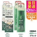 【4点セット】ピュール 利尻昆布 利尻カラーシャンプー ブラック 200ml×2 + ヘアカラートリートメント ブラック 200g×2 無添加 白髪用 白髪染め 男女兼用 利尻昆布エキス 髪を傷めない 利尻昆布 ヘアカラーブラックセット 送料無料