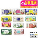 【2個セット 種類選べる】サボリーノ フェイスパック 朝用+夜用セット 2個セット フェイスマスク 保湿 めざましマスク お疲れさマスク 種類選べる 全11種類...