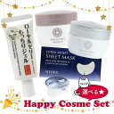 【選べる】有名ブランド お試しミニサイズ PERFECT ONE Attenir なちゅライフ トラベル用 化粧水 乳液 オールインワンジェル 目元マスク 保湿...