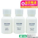 【国内正規品】SHIRO シロ アロマオイル 20ml ホワイトリリー サボン ホワイトティー オイル デスク 玄関 枕元 1個/2個 送料無料