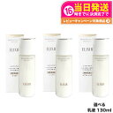 【種類選べる 国内正規品】資生堂 エリクシール リフトモイスト エマルジョン SPI さっぱり SPII しっとり SPIII とてもしっとり 130ml SH...