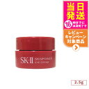 【2024年9月製造・国内正規品】SK2 エスケーツー スキンパワー アイ クリーム 2.5g sk-2 skii/ SK-II ピテラ マックスファクター ア...