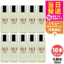 【2024年11月製 10本セット 国内正規品】SK2 エスケーツー フェイシャル トリートメント エッセンス 30ml SK-II SK2 化粧水 クリア 素...