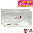 【2枚セット 国内正規品】SK2 SK-II sk2 ホワイトニング ソース ダーム・リバイバル マスク 1枚 美容液 乾燥肌 潤い 保湿 送料無料