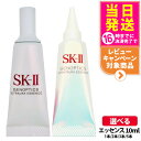 【選べる 2024年製造 国内正規品】SK-II SK2 SK-2 エスケーツー 新発売 ジェノプティクス インフィニットオーラ エッセンス 10ml ジェノプ...