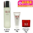 【2024年製造 国内正規品 3点セット】SK-II SK2 SK-2 エスケーツー フェイシャル トリートメント エッセンス 230ml +フェイシャルトリー...