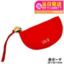SK-II クリスマス限定コスメバック 2024 18×10×3cm 赤ポーチ ミニポーチ 化粧バック 限定 ギフト プレゼント ラッピング 送料無料