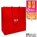 SK2 エスケーツー ブランド紙袋 ショッパー ペーパーバッグ 正規ショッパー ラッピング袋 25×25×10cm 18×18×10cm 20×16×9cm シ...