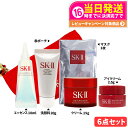 【6点セット 国内正規品】SK2 エスケーツー インフィニットオーラ エッセンス10ml アイクリーム2.5g フェイスクリーム15g 洗顔料20g マスク1枚...