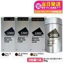 【カラー選べる 国内正規品】スーパーミリオンヘアー 30g No.1 ブラック No.2 ダークブラウン No.3 ライトブラウン SMH 男性用 女性用 頭皮...